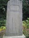 大庭城址公園 大庭城跡碑